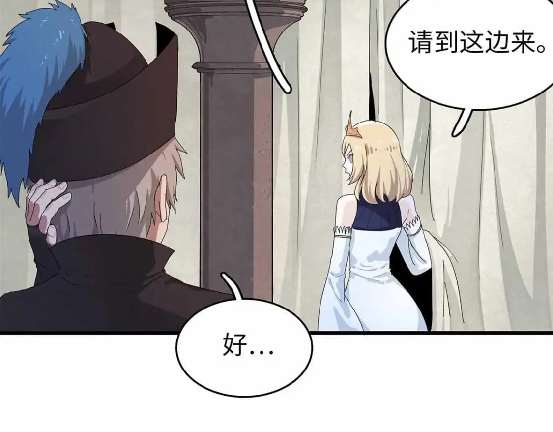 84 ‘租’个船当船长 第8页