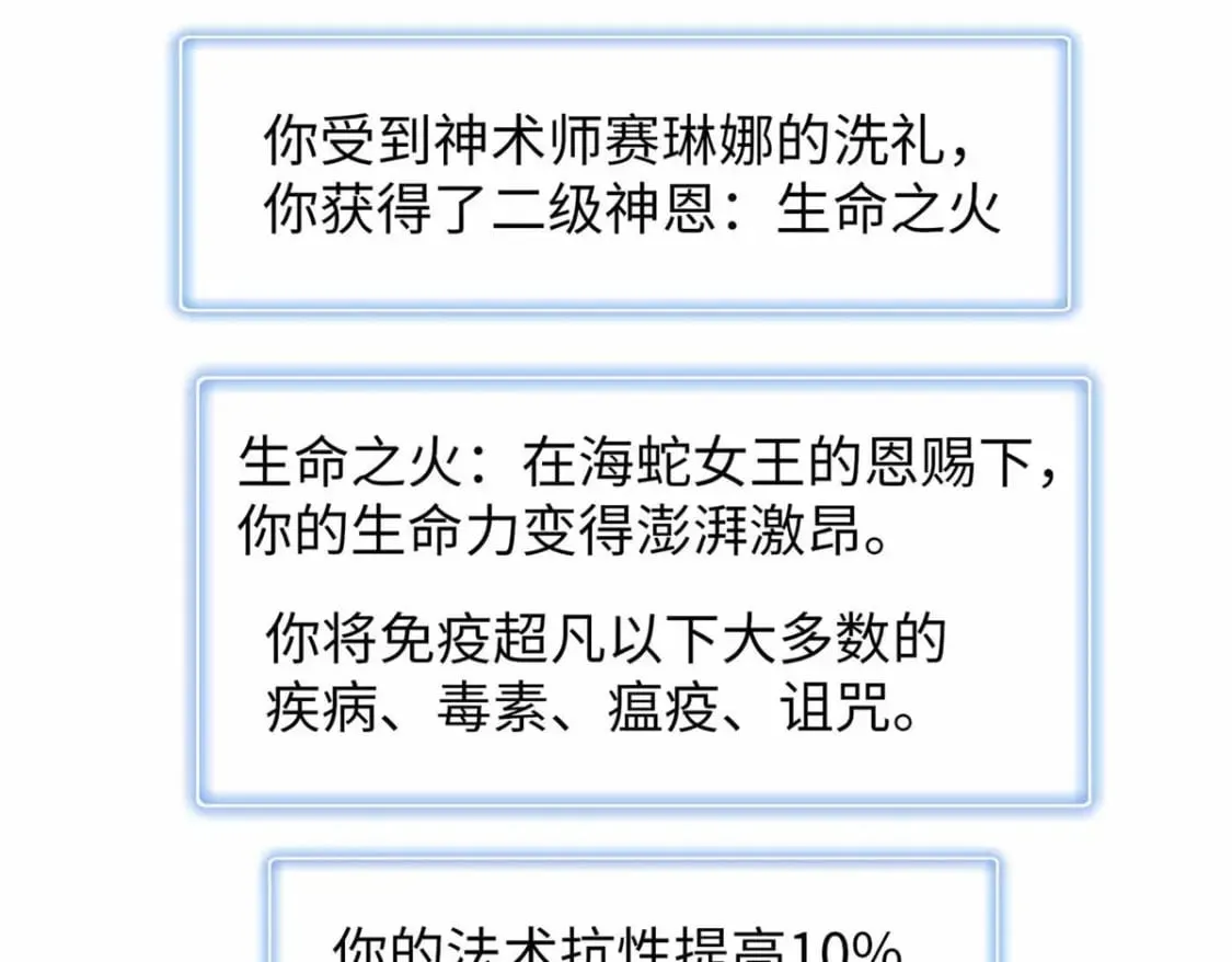 84 ‘租’个船当船长 第9页