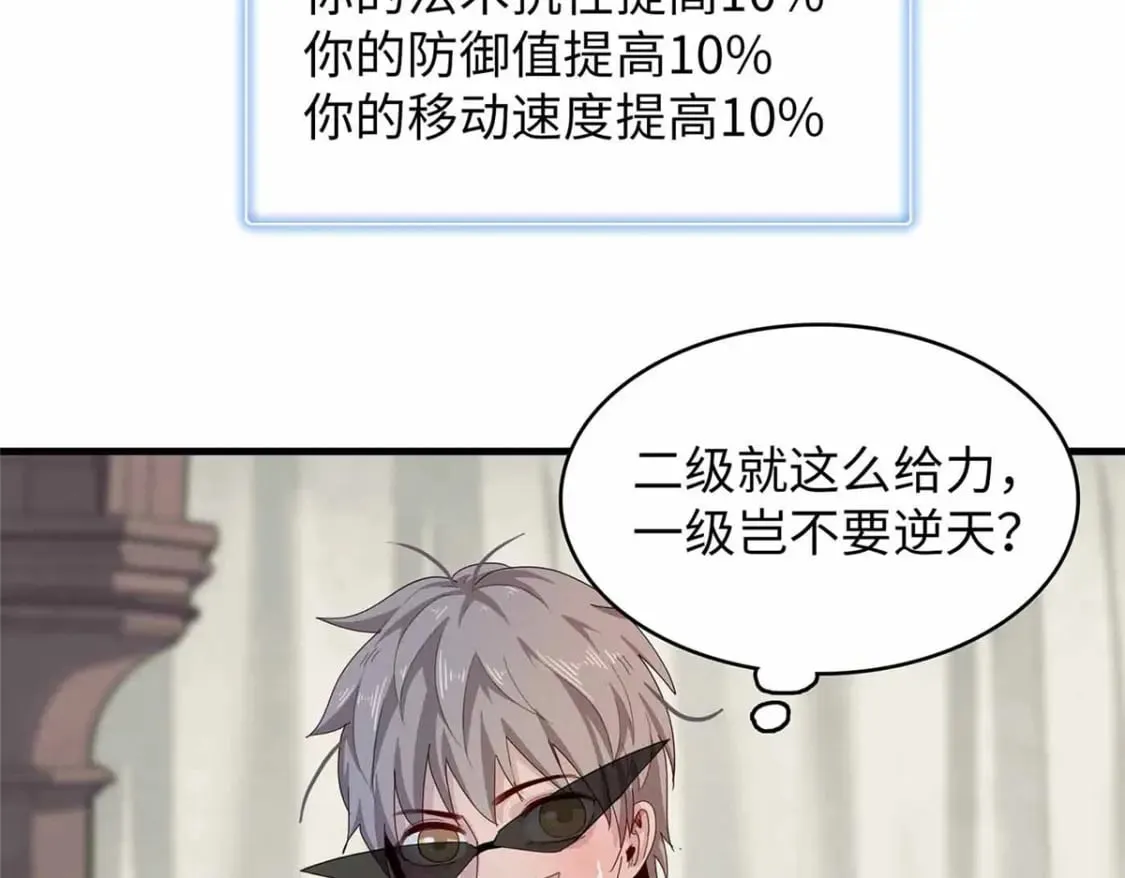 84 ‘租’个船当船长 第10页