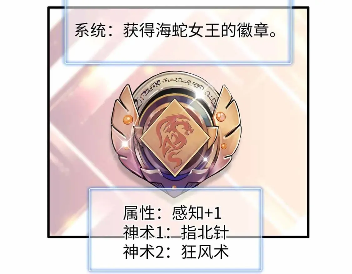84 ‘租’个船当船长 第12页