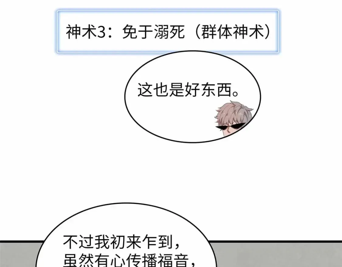 84 ‘租’个船当船长 第13页