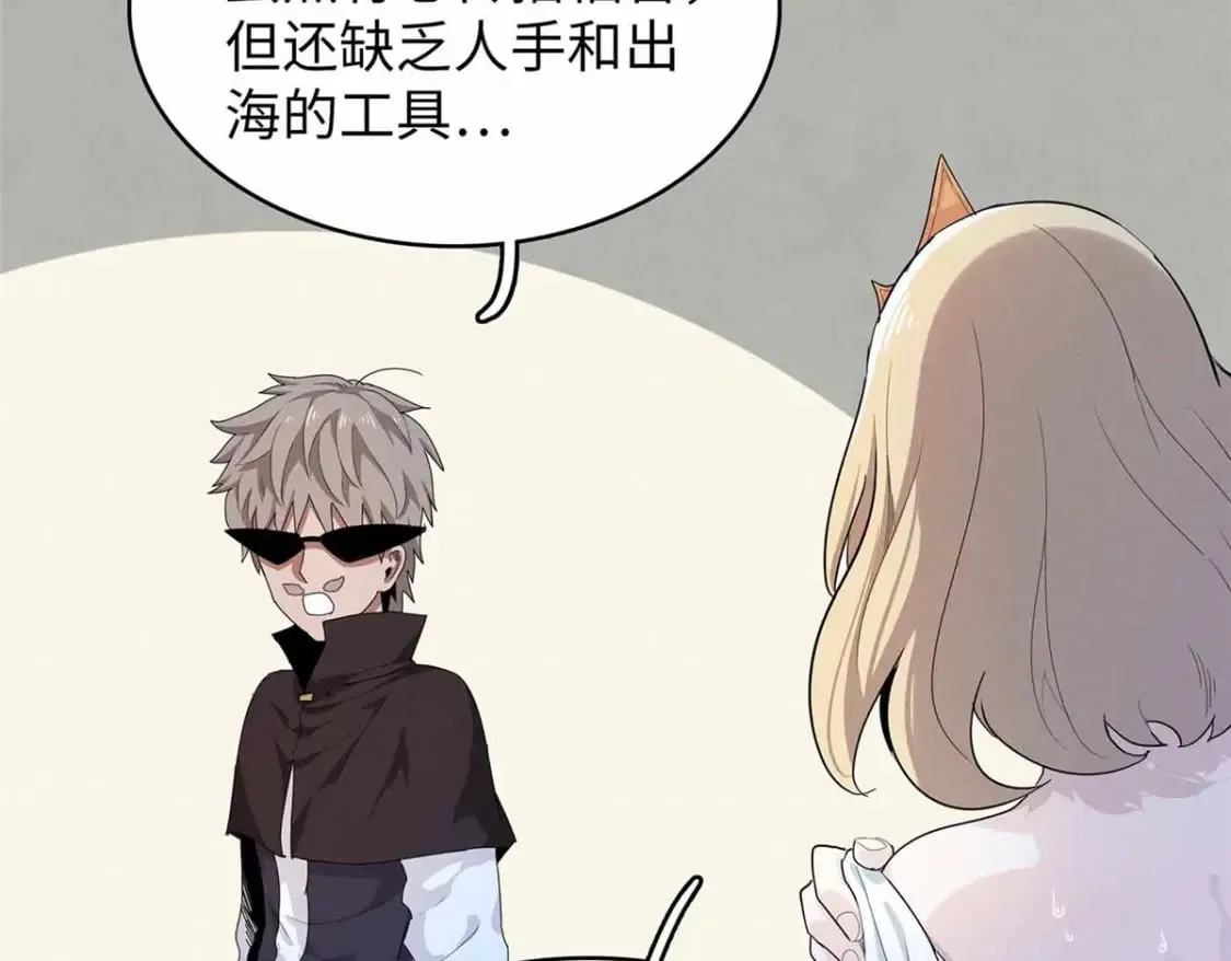 84 ‘租’个船当船长 第14页