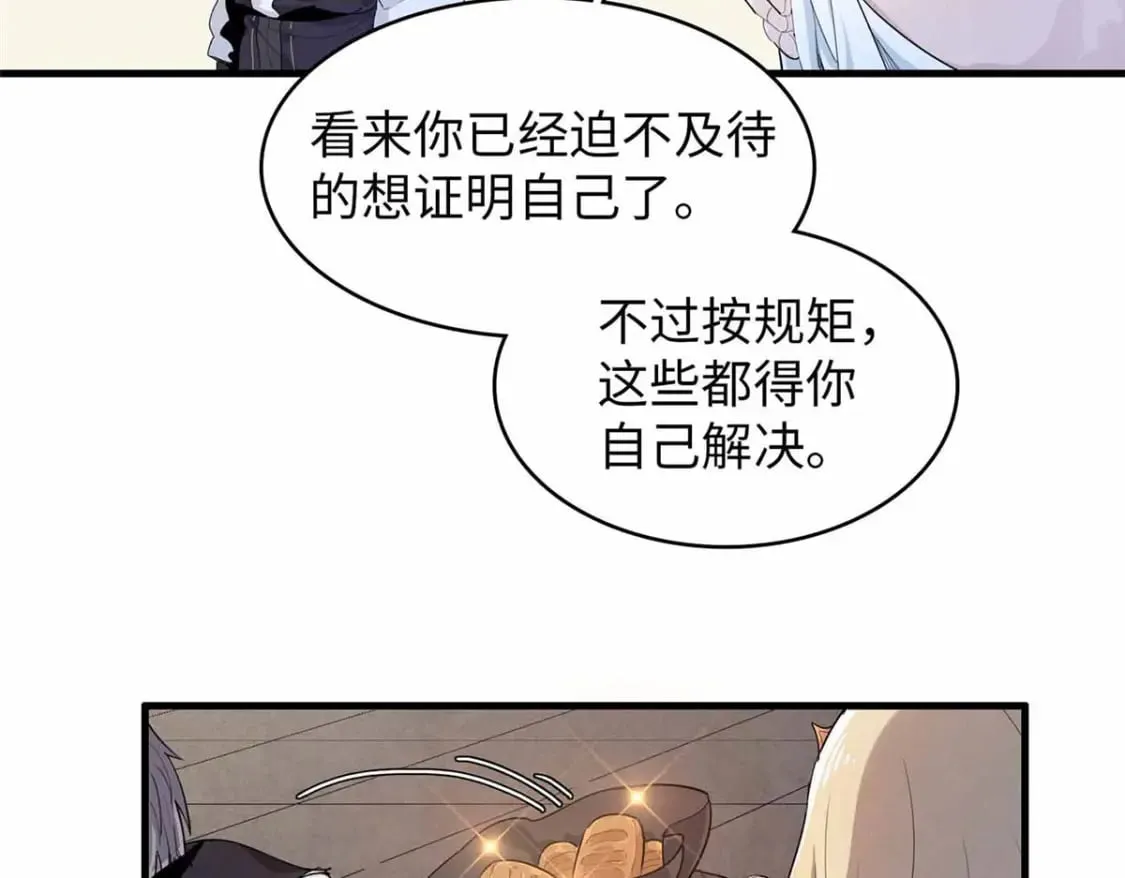 84 ‘租’个船当船长 第15页