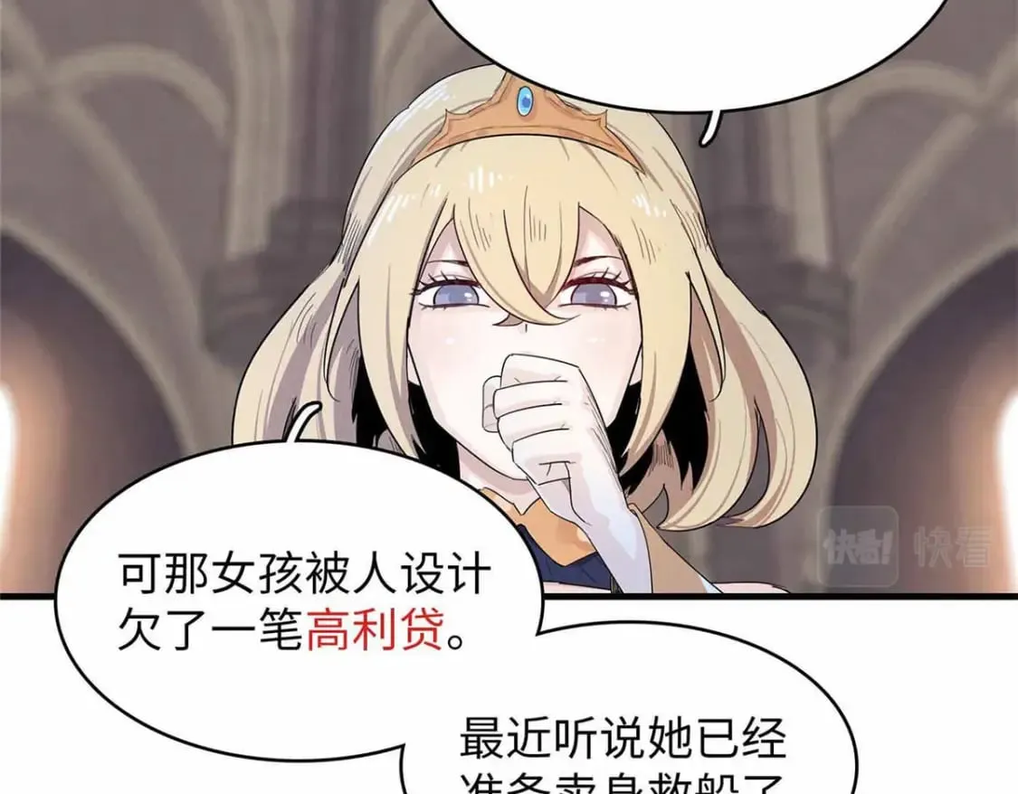 84 ‘租’个船当船长 第17页