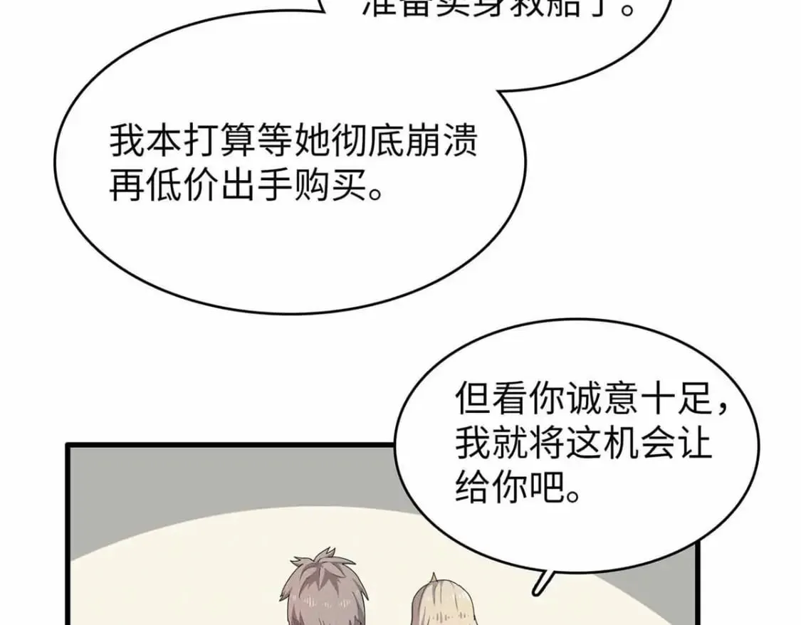 84 ‘租’个船当船长 第18页