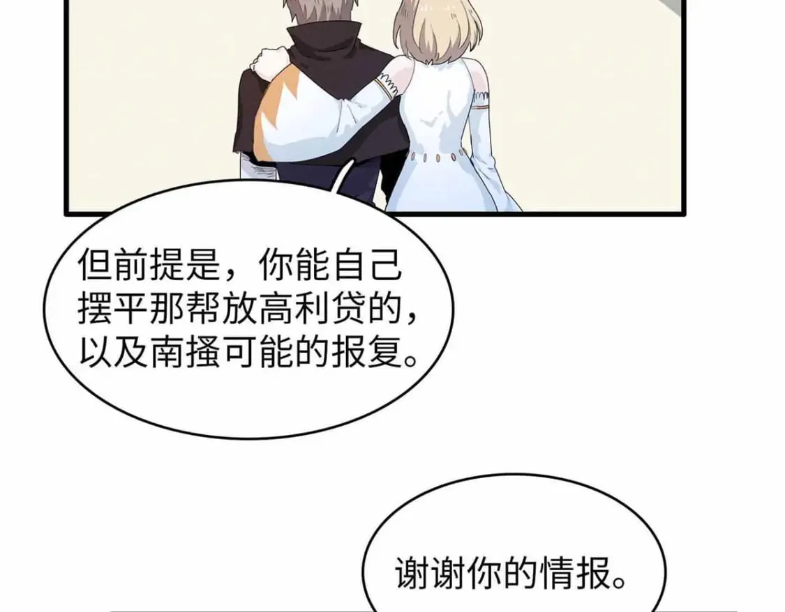 84 ‘租’个船当船长 第19页