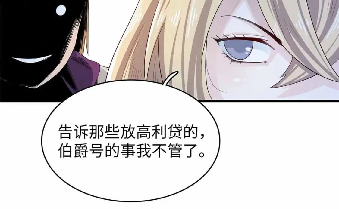 84 ‘租’个船当船长 第22页