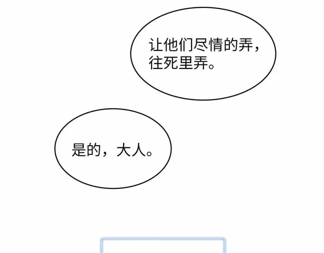 84 ‘租’个船当船长 第23页
