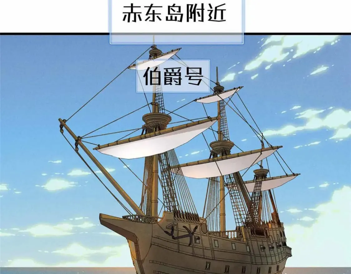 84 ‘租’个船当船长 第24页