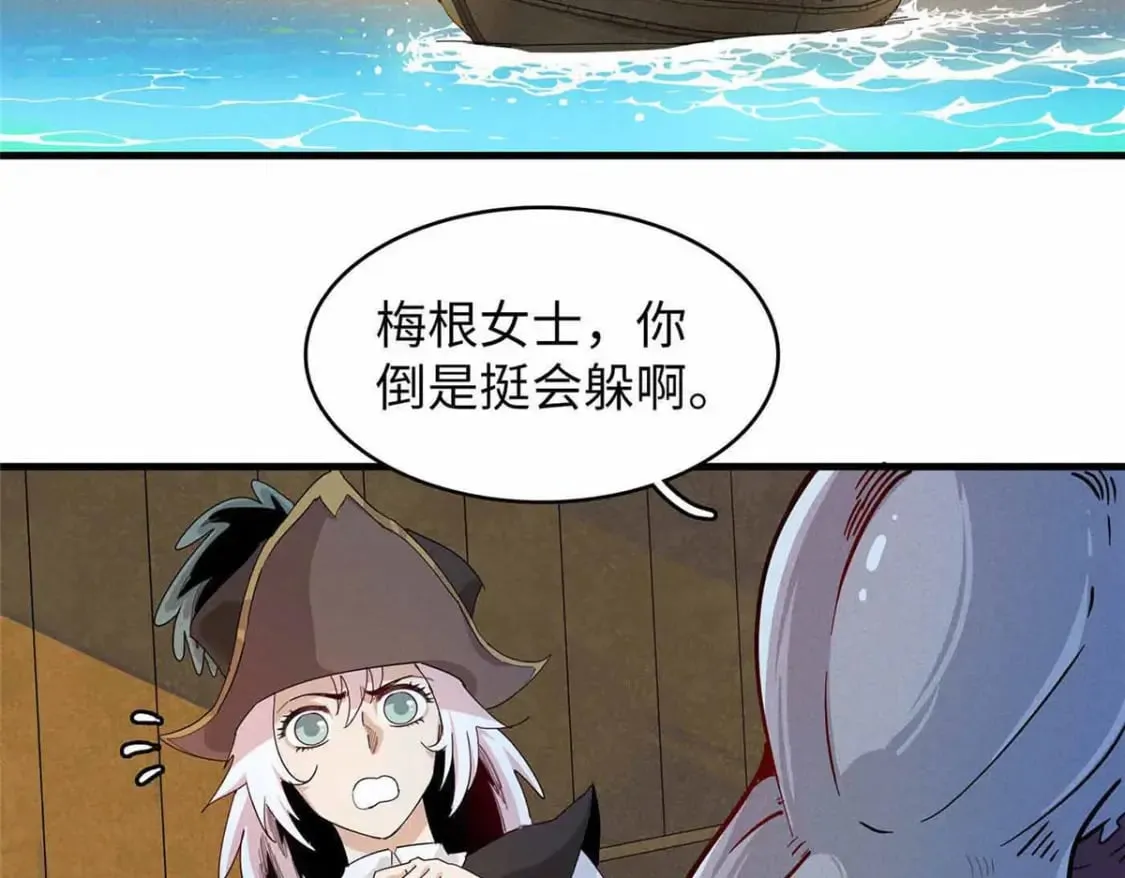 84 ‘租’个船当船长 第25页