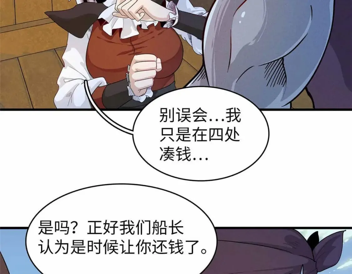 84 ‘租’个船当船长 第26页