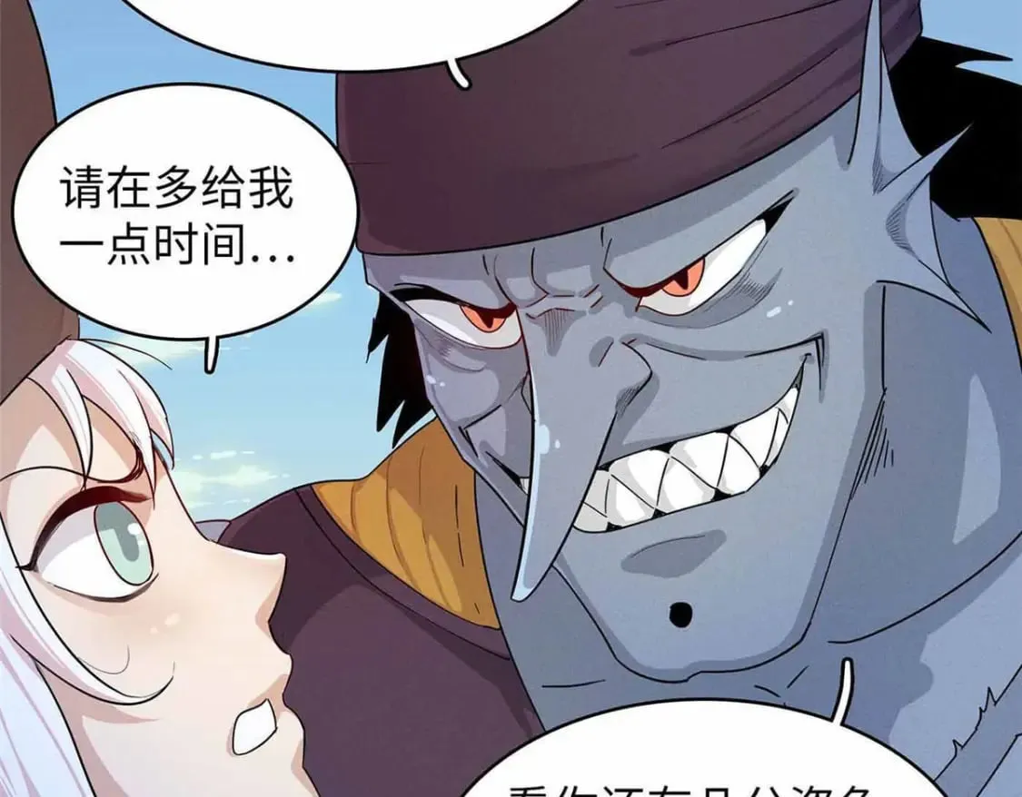 84 ‘租’个船当船长 第27页