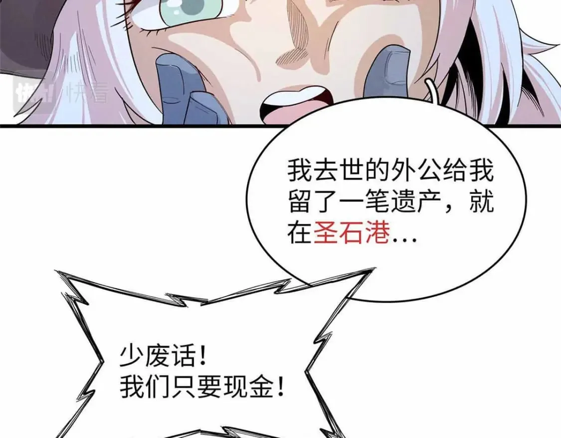84 ‘租’个船当船长 第29页