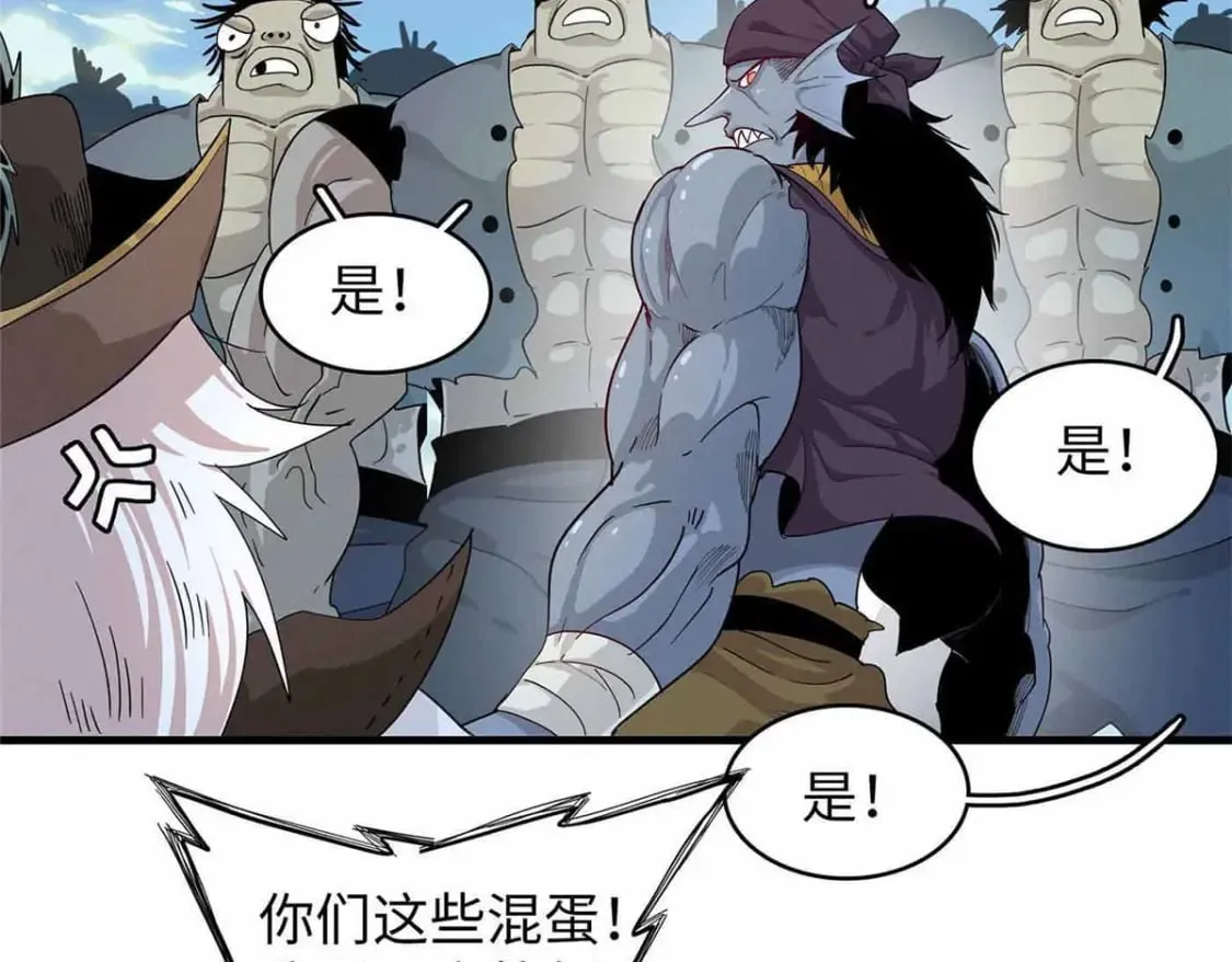 84 ‘租’个船当船长 第31页