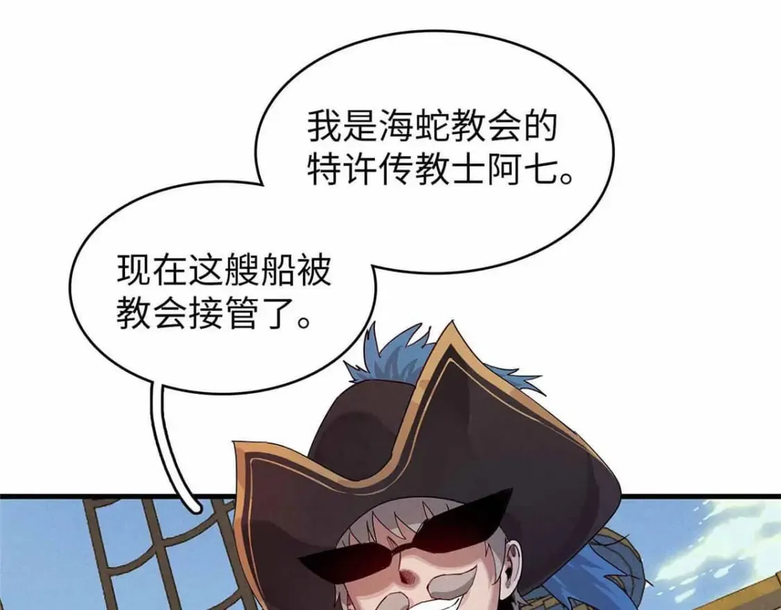 84 ‘租’个船当船长 第34页