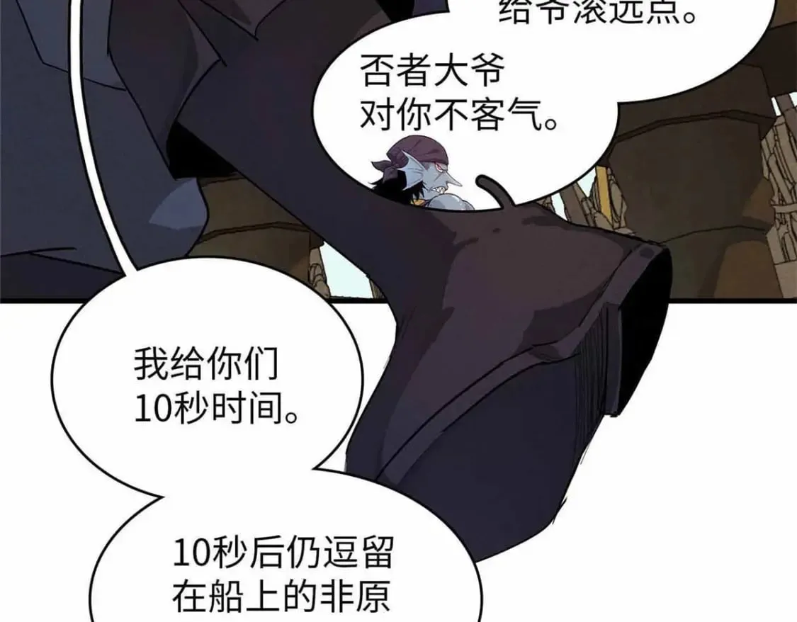 84 ‘租’个船当船长 第36页