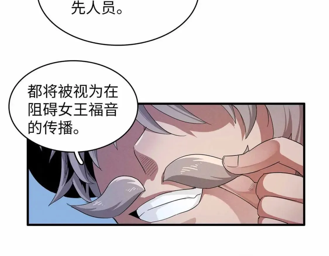 84 ‘租’个船当船长 第37页