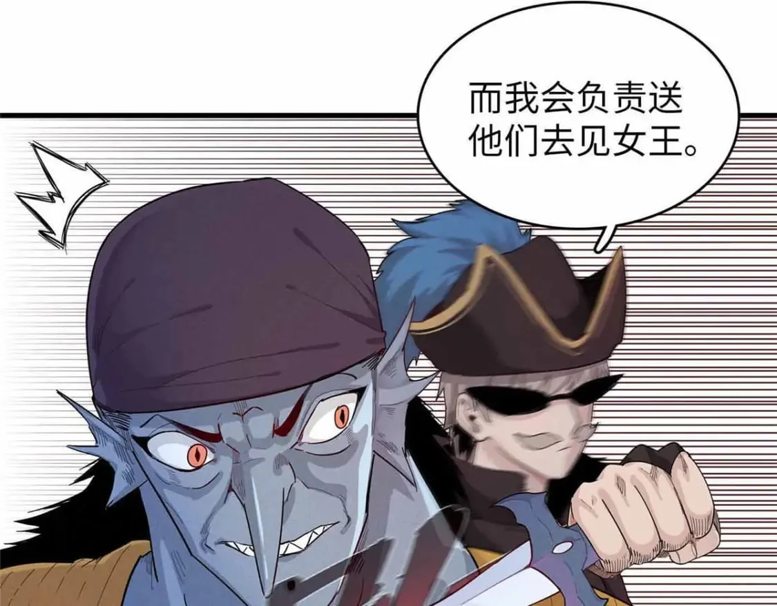 84 ‘租’个船当船长 第38页