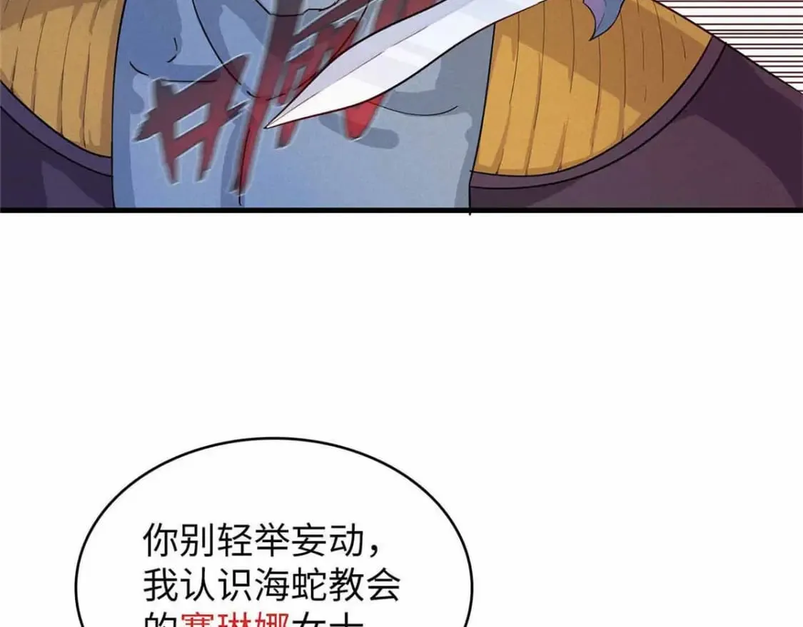 84 ‘租’个船当船长 第39页