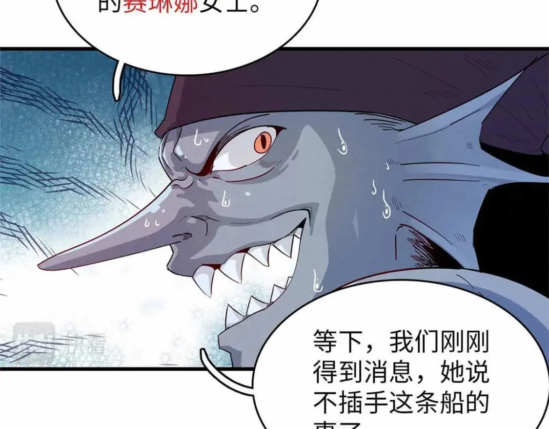 84 ‘租’个船当船长 第40页