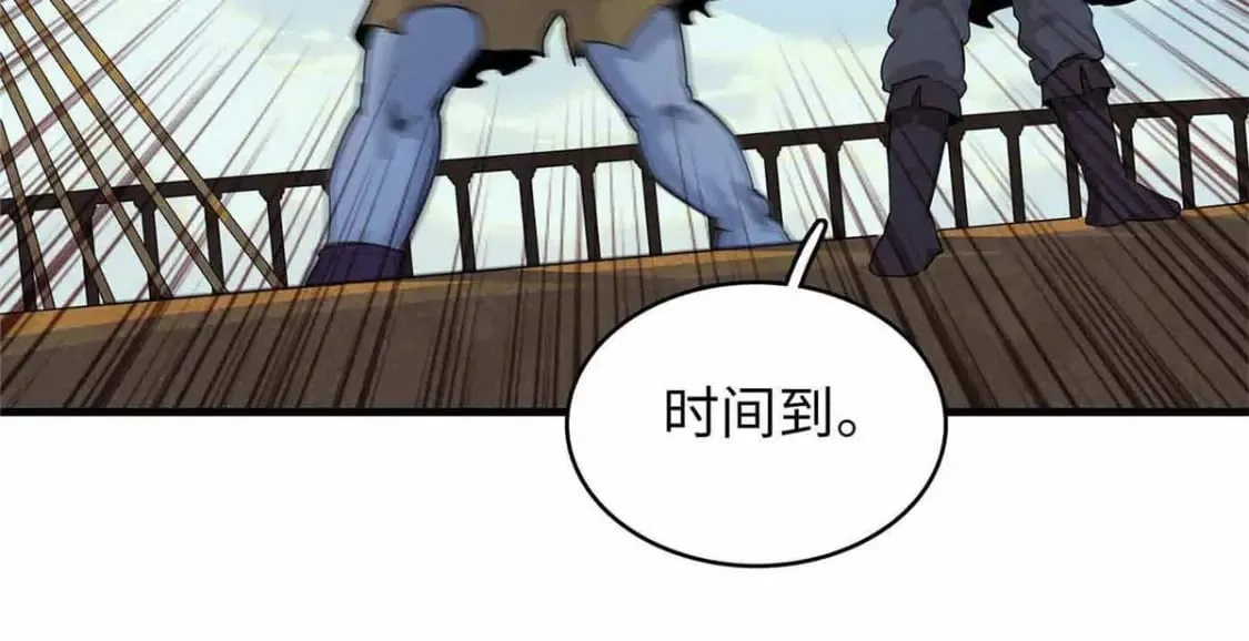 84 ‘租’个船当船长 第43页