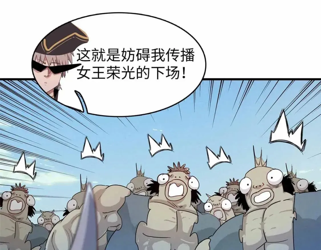 84 ‘租’个船当船长 第44页
