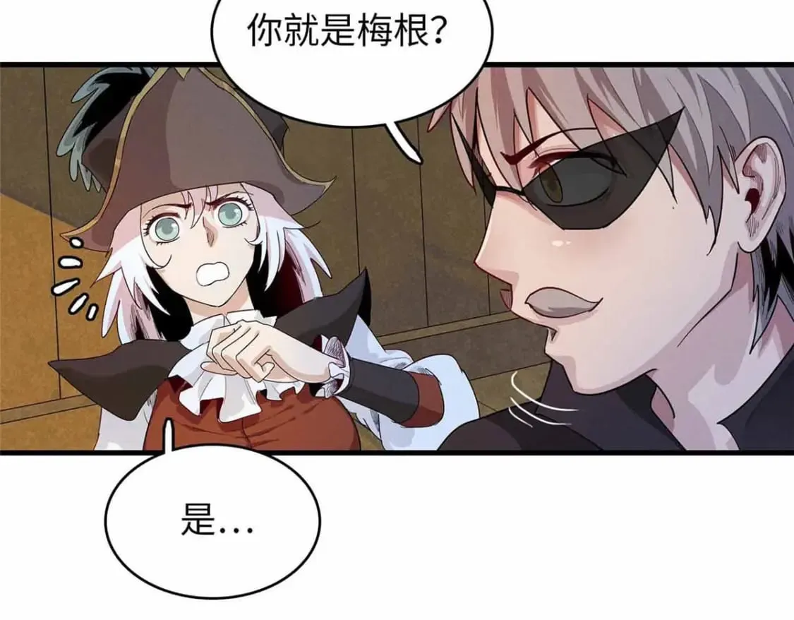84 ‘租’个船当船长 第46页