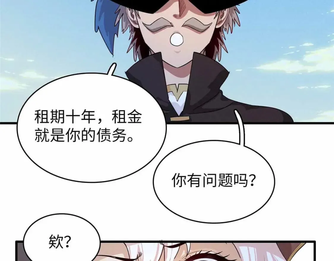 84 ‘租’个船当船长 第48页