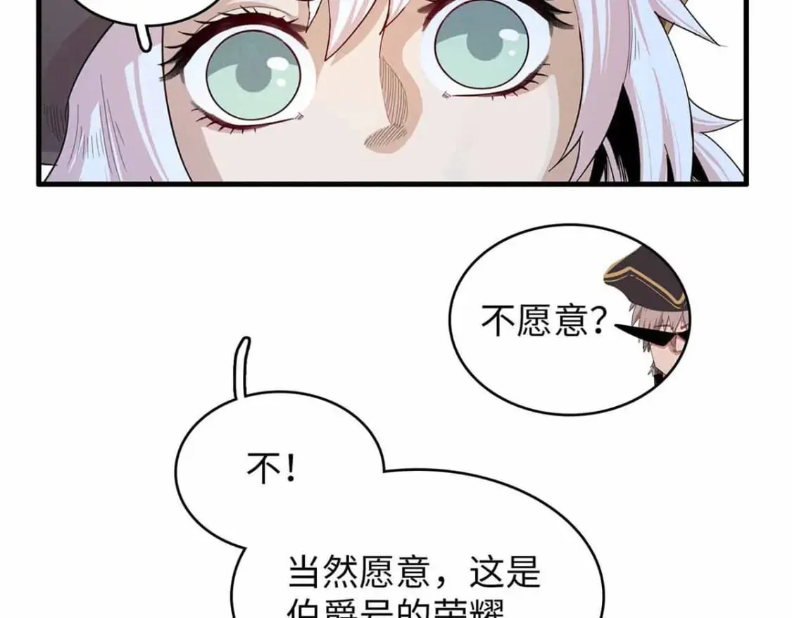 84 ‘租’个船当船长 第49页