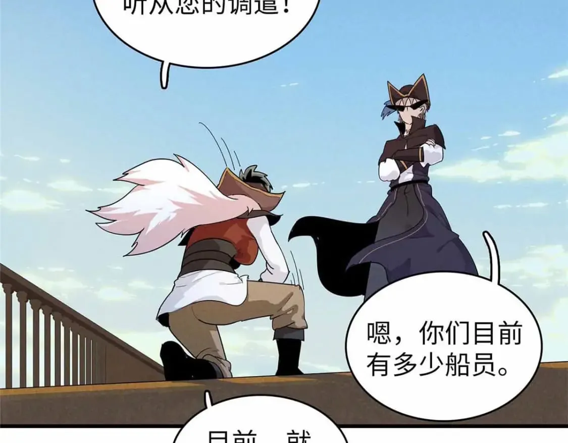 84 ‘租’个船当船长 第51页