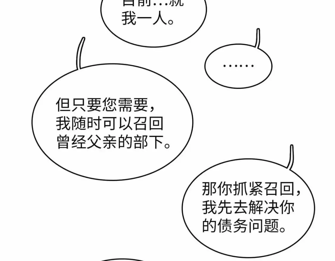 84 ‘租’个船当船长 第52页
