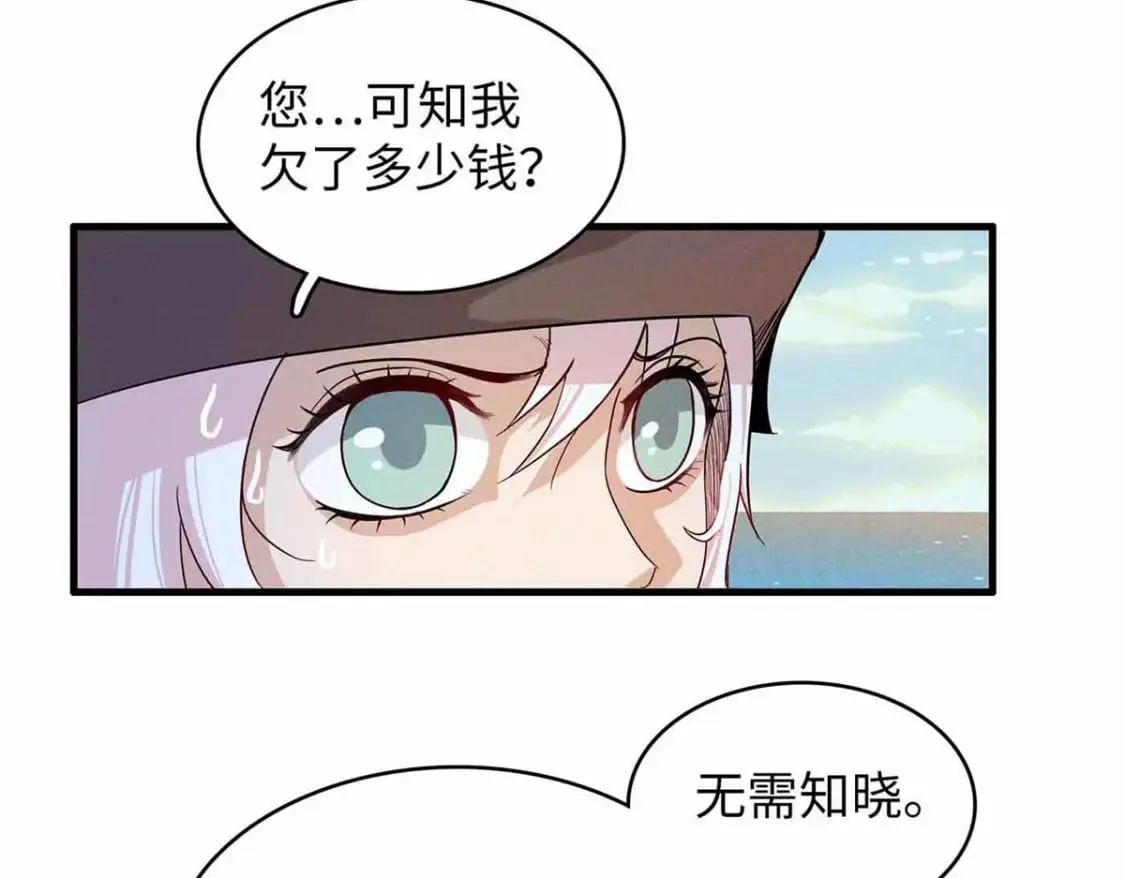 84 ‘租’个船当船长 第53页
