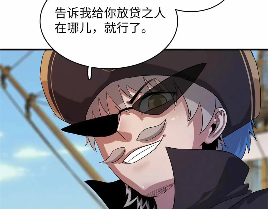 84 ‘租’个船当船长 第54页