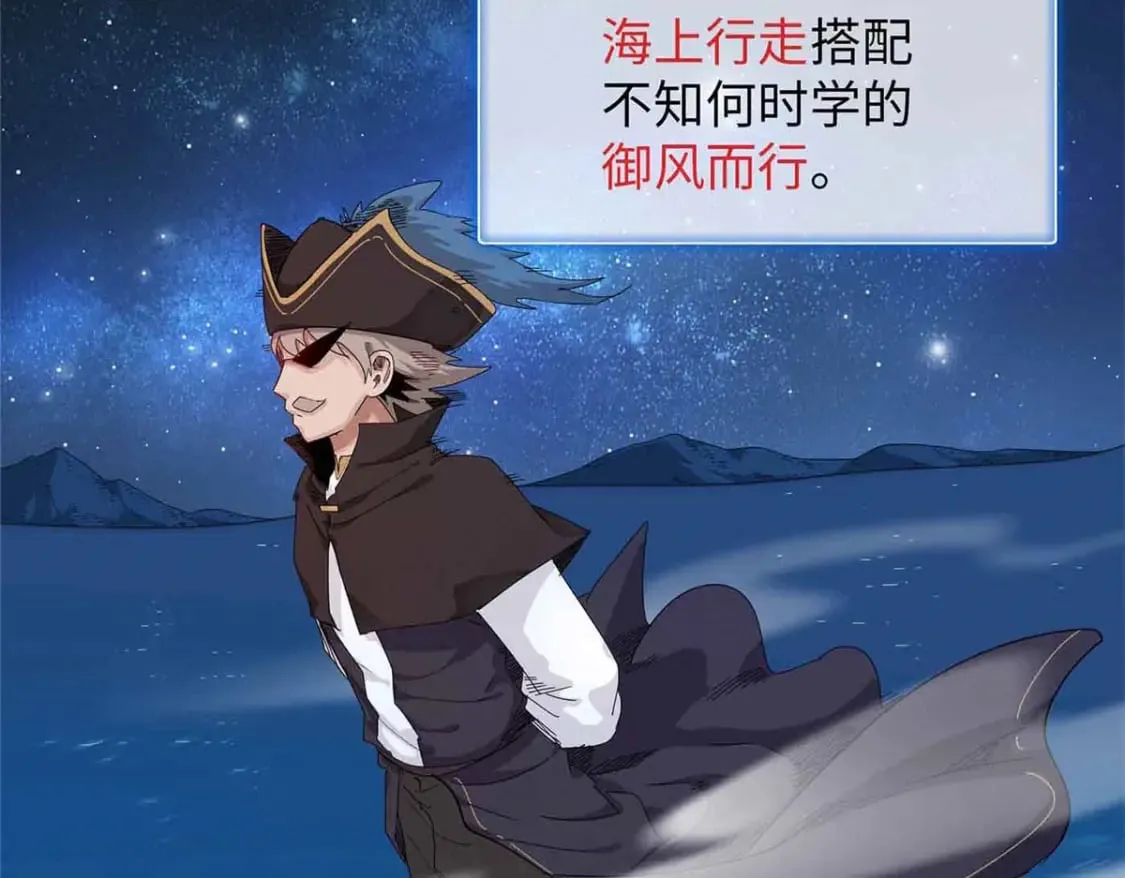84 ‘租’个船当船长 第57页