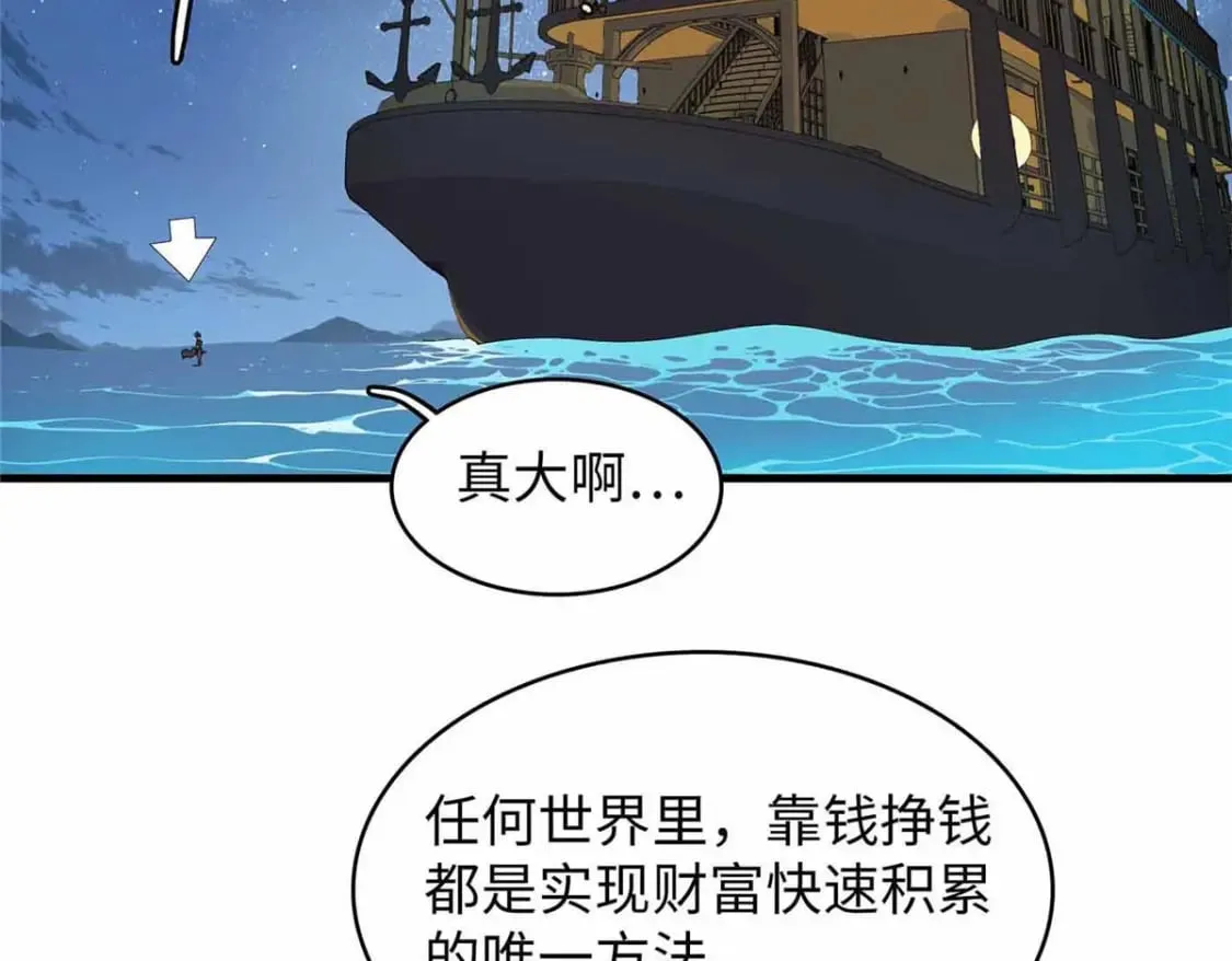 84 ‘租’个船当船长 第60页