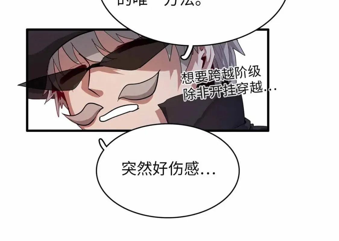 84 ‘租’个船当船长 第61页