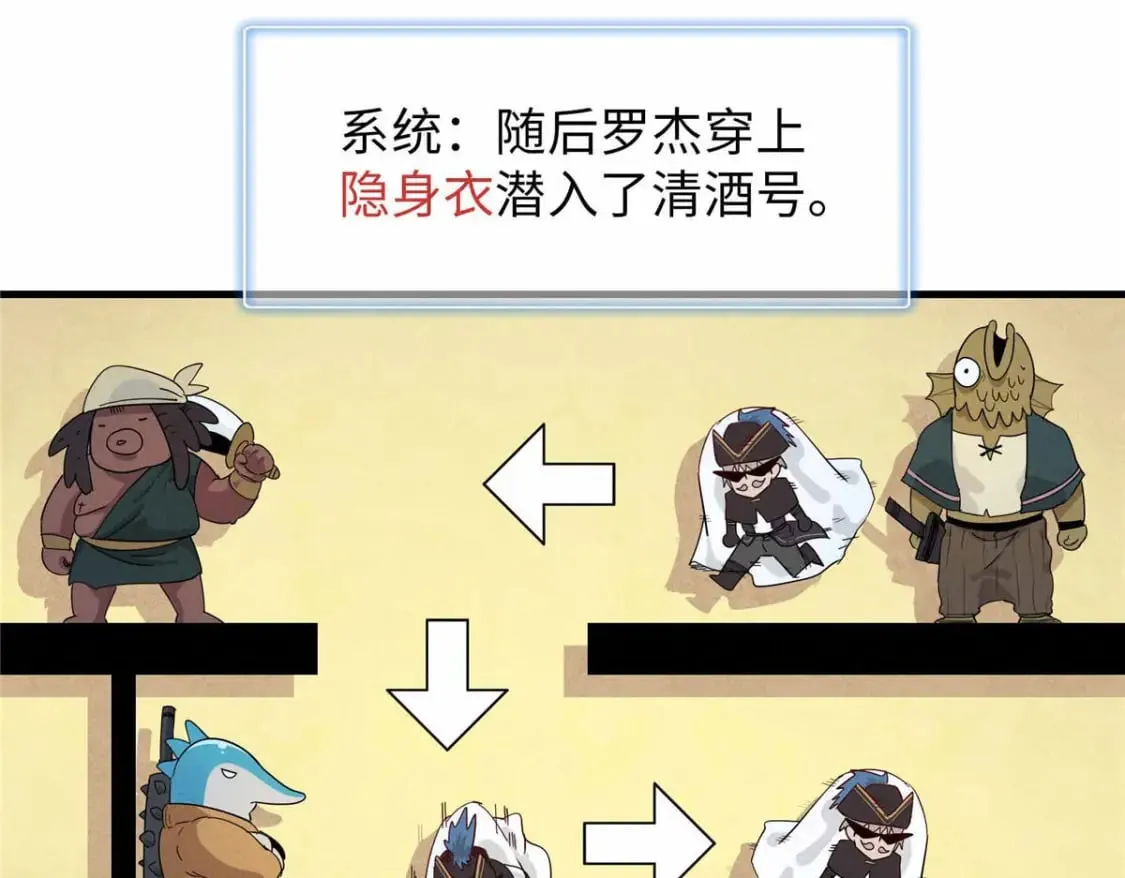 84 ‘租’个船当船长 第62页