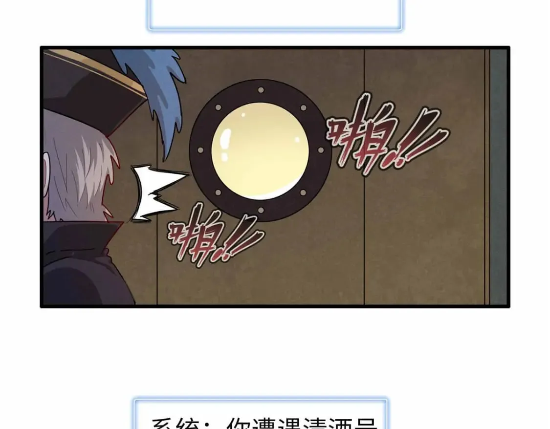 84 ‘租’个船当船长 第64页