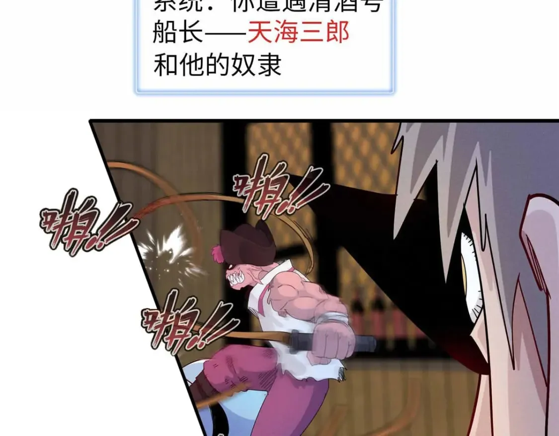 84 ‘租’个船当船长 第65页