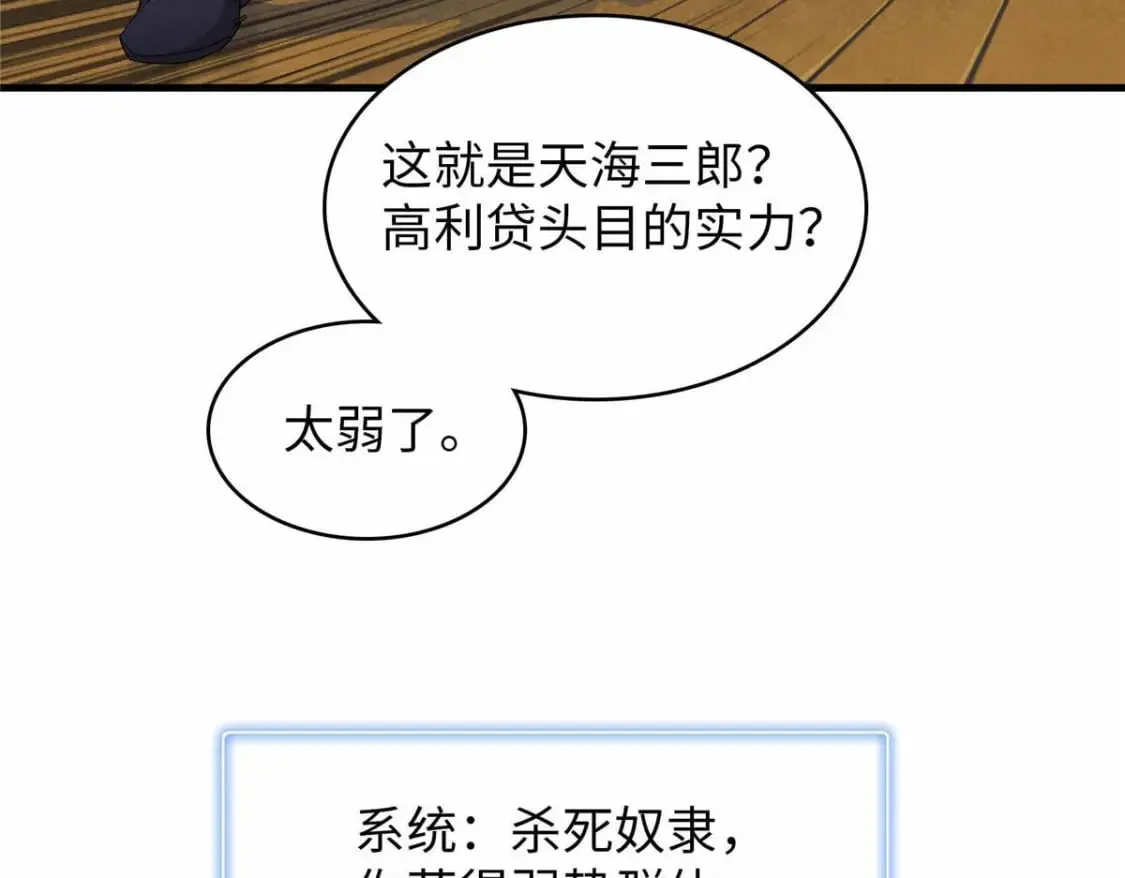 84 ‘租’个船当船长 第68页