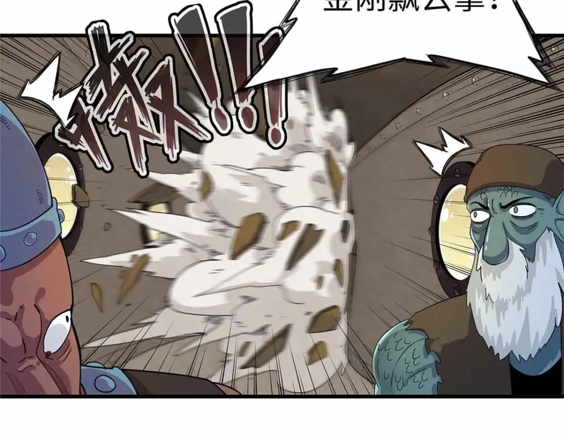 85 第一次按攻略办事 第8页