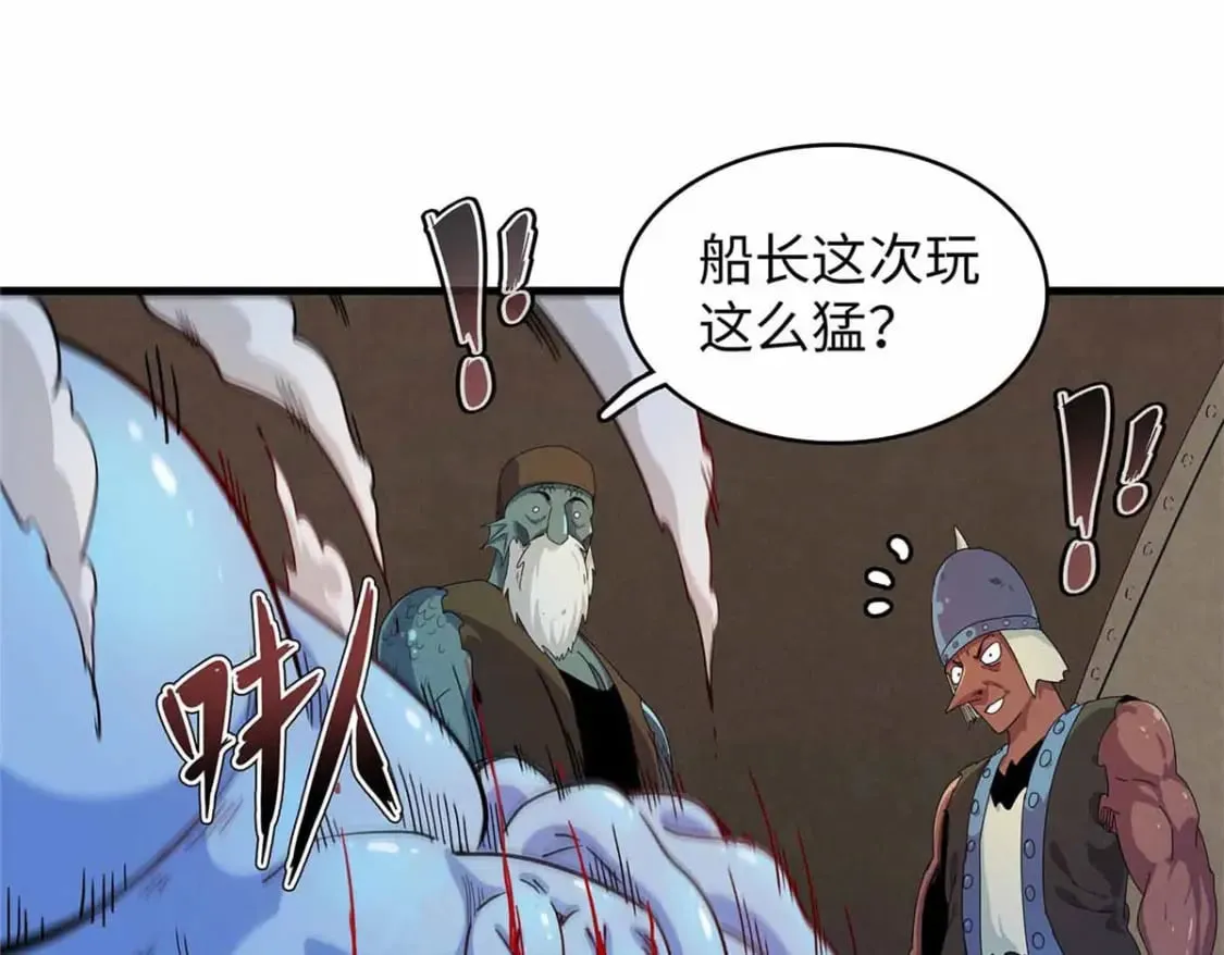 85 第一次按攻略办事 第9页