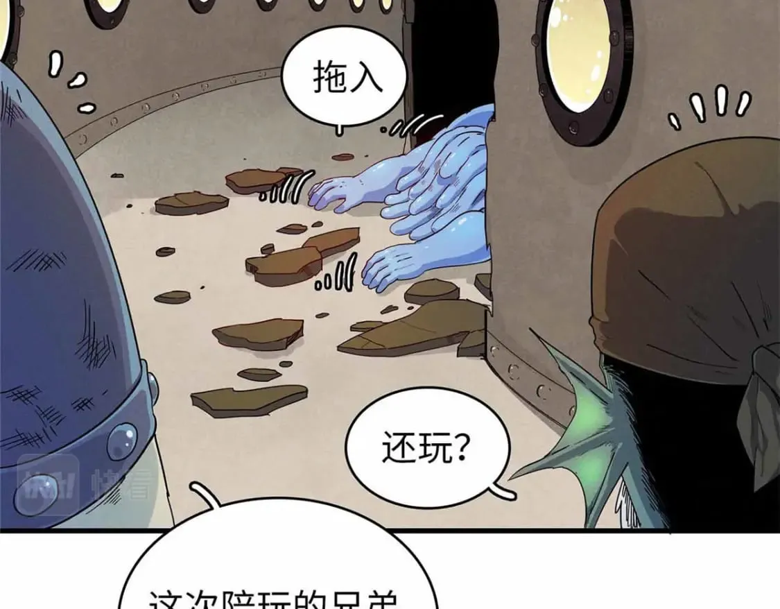 85 第一次按攻略办事 第11页
