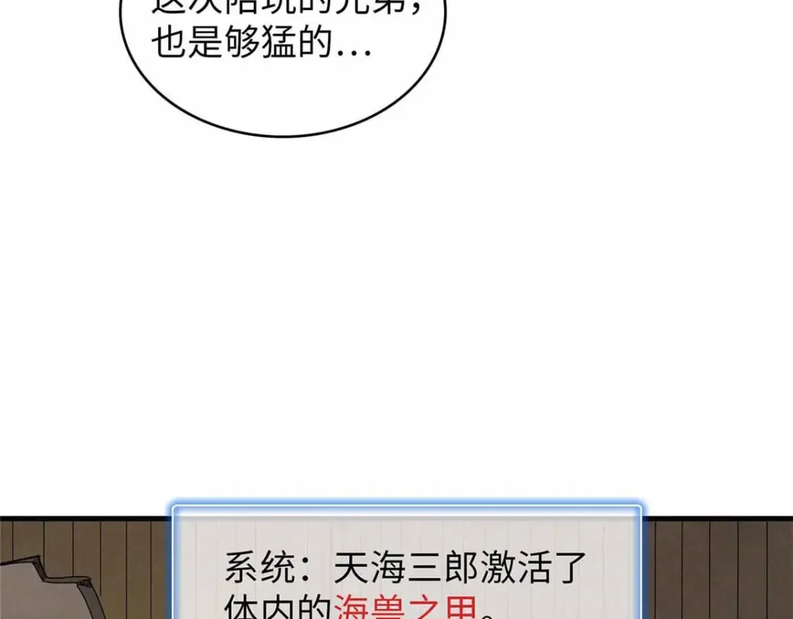 85 第一次按攻略办事 第12页