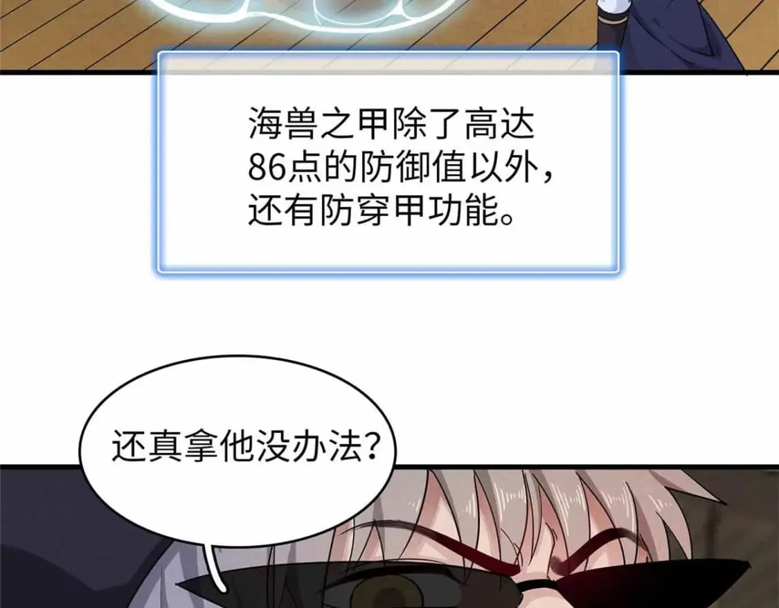 85 第一次按攻略办事 第14页