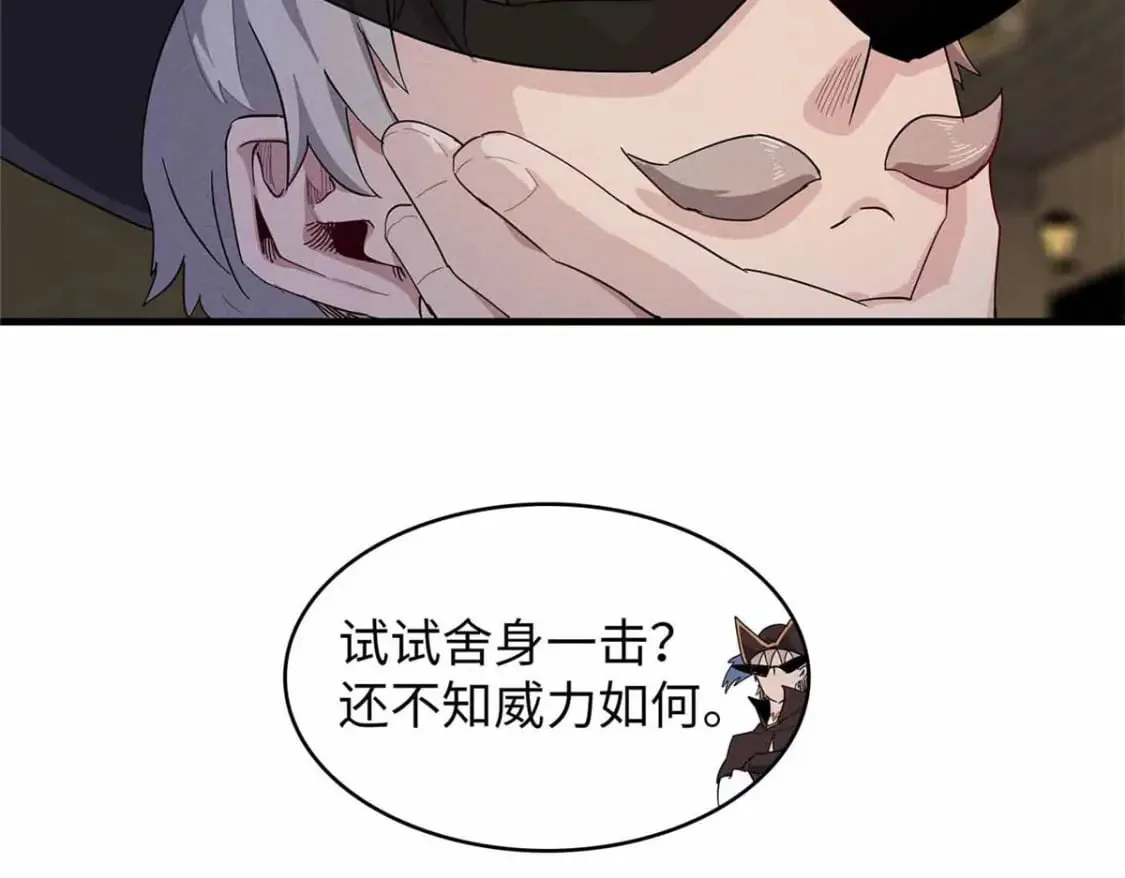 85 第一次按攻略办事 第15页