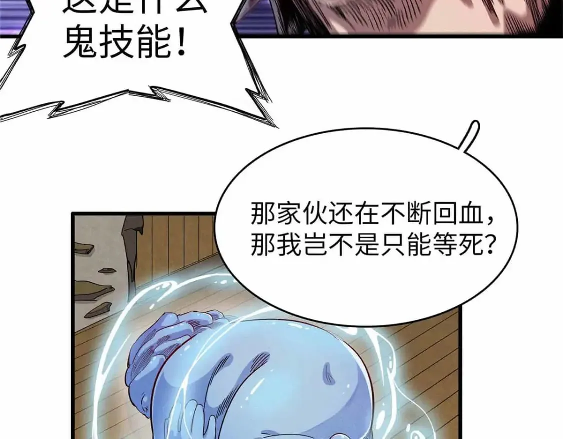 85 第一次按攻略办事 第20页