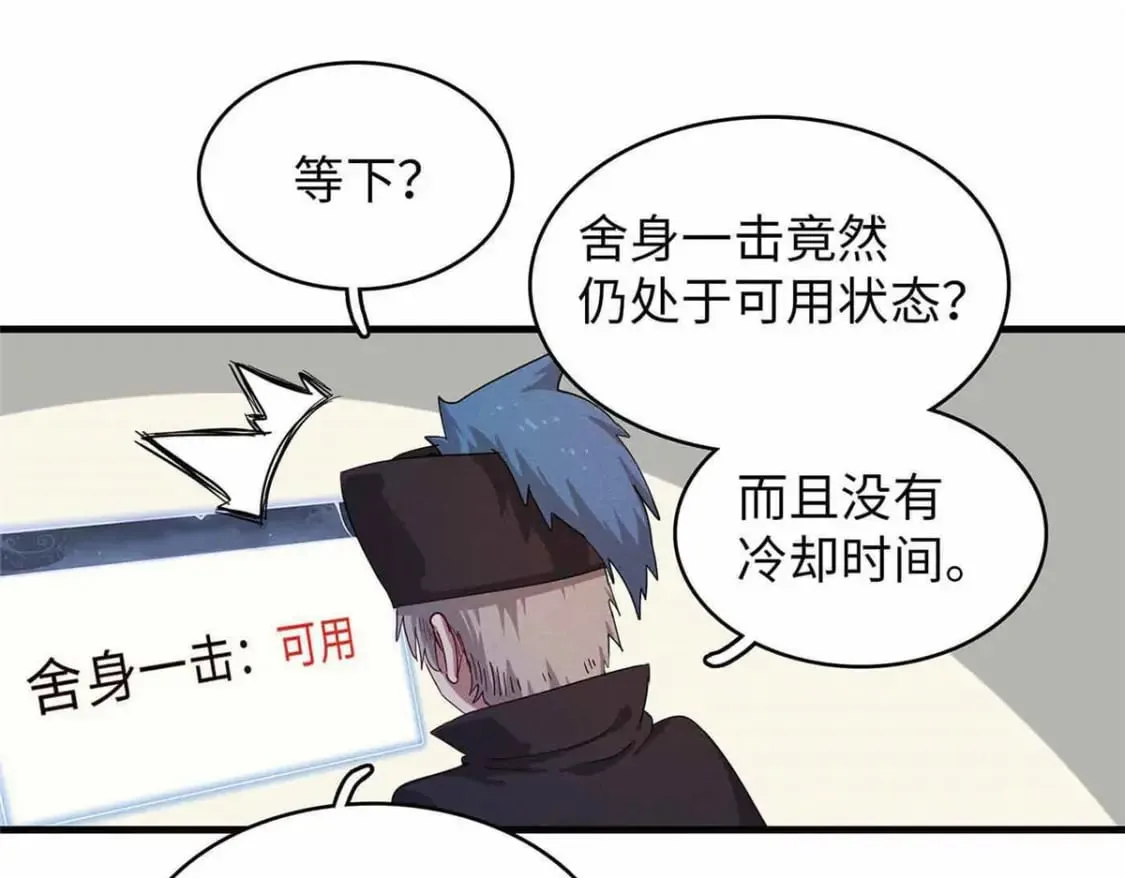 85 第一次按攻略办事 第22页
