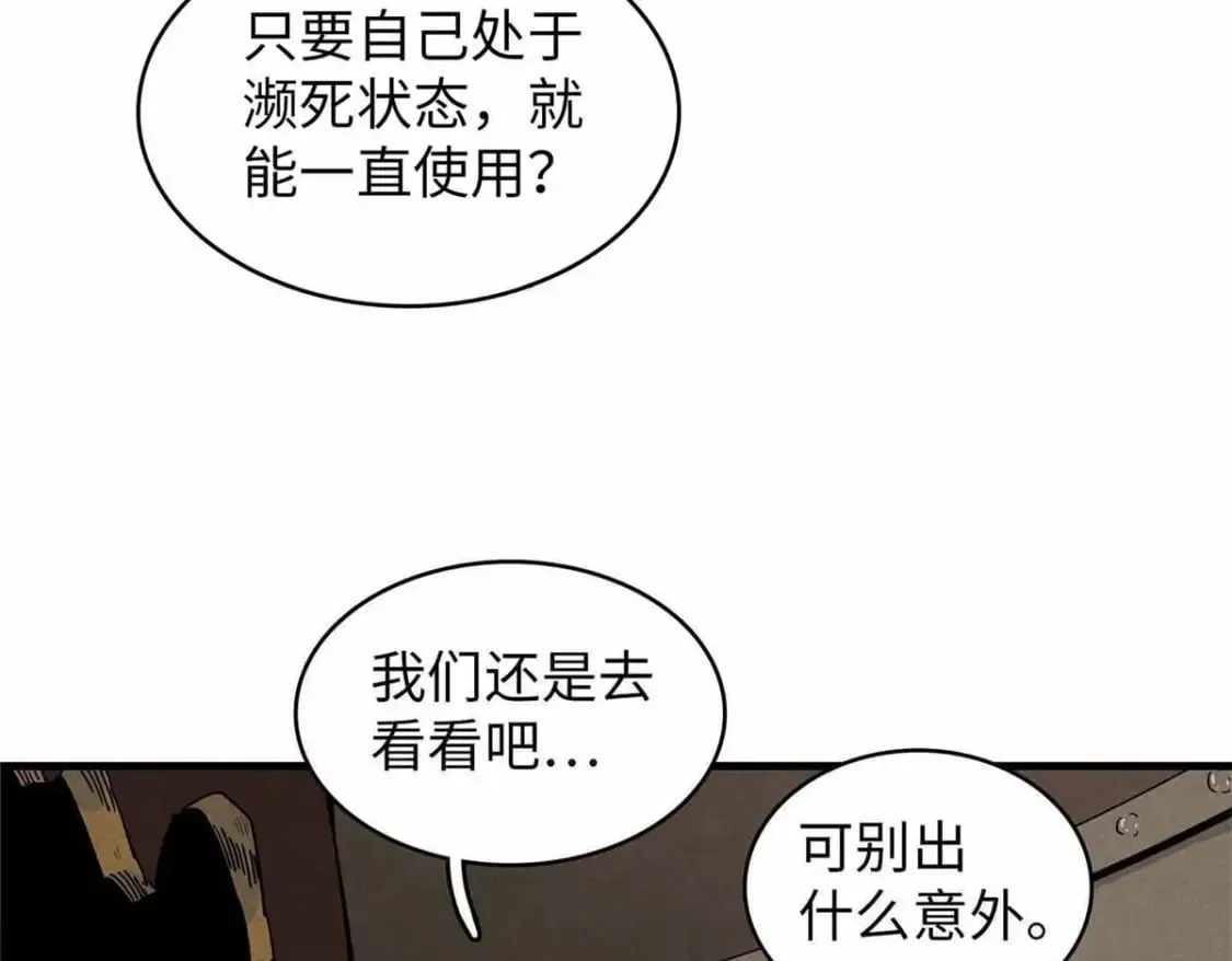 85 第一次按攻略办事 第23页