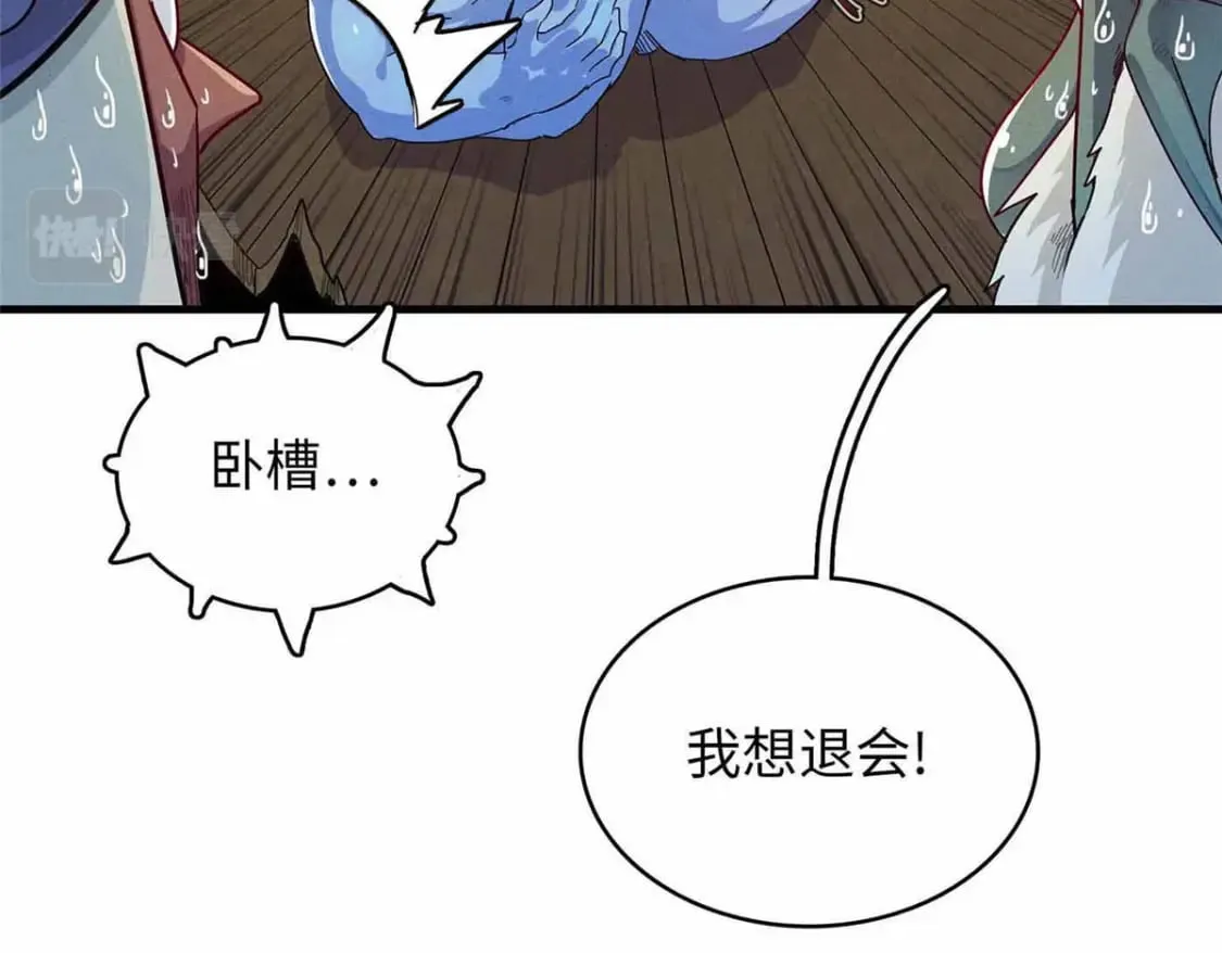 85 第一次按攻略办事 第26页